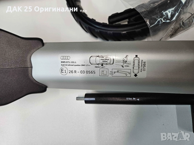 AUDI A4 B9 Напречни греди за багажник 8W9071151L  Нов Оригинален артикул, снимка 6 - Аксесоари и консумативи - 51516781