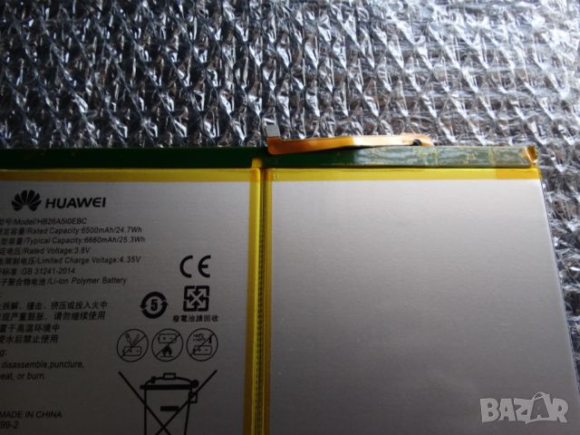 HUAWEI HB26A5I0EBC - чисто нова батерия ..., снимка 3 - Таблети - 45324293