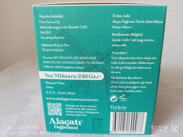 Мастикова дъвка DAMLA SAKIZ MACUNU за пречистване на белия дроб, снимка 4 - Хранителни добавки - 52508605