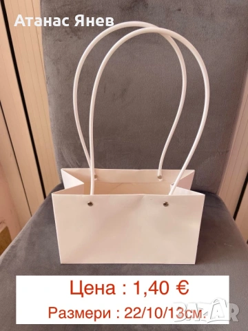 Материали за декорация / кутии за декорация, снимка 7 - Други - 53871763