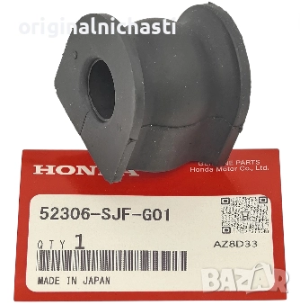 Тампон за задна стабилизираща щанга за ХОНДА ФРВ HONDA FR-V 52306SJFG01 52306-SJF-G01 OEM HONDA