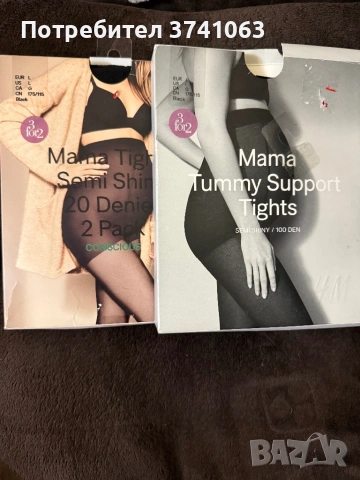 Чорапогащници за бременни H&M