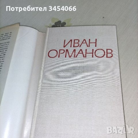 Книги по 5 лв. , снимка 15 - Други - 45620255