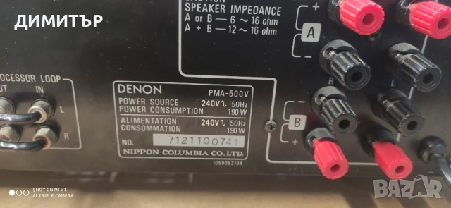 усилвател DENON PMA-500V, снимка 8 - Ресийвъри, усилватели, смесителни пултове - 50715273