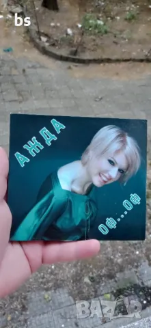 Ажда - оф... оф /аудио диск/, снимка 1 - CD дискове - 47009640