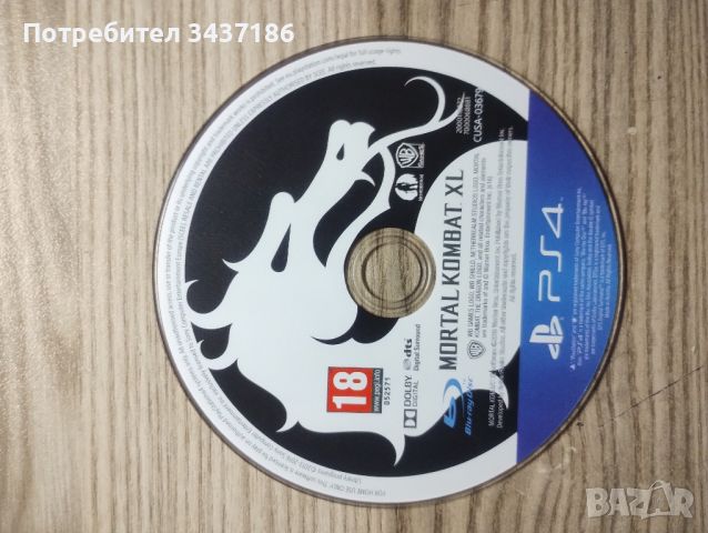 PlayStation 4 pro, снимка 11 - PlayStation конзоли - 46365947