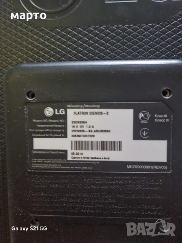 Лед монитор LG 23 инча, снимка 5 - Монитори - 52790247