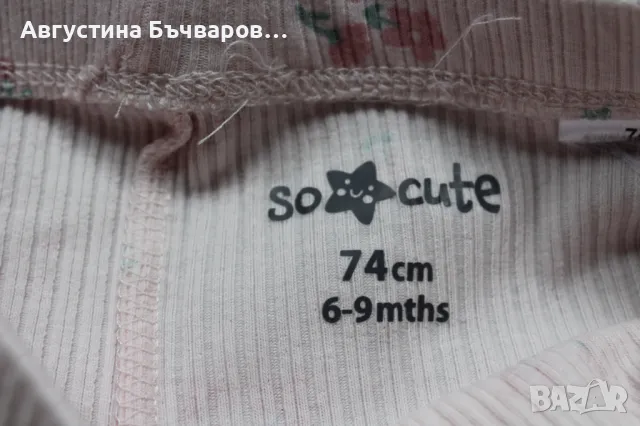 Комплект от 2бр. летни клинчета, размер 74, снимка 4 - Комплекти за бебе - 50210051