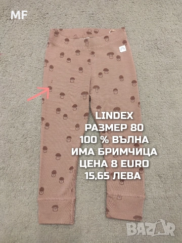 МЕРИНО ВЪЛНА ЗА БЕБЕТА , снимка 15 - Комплекти за бебе - 53881392