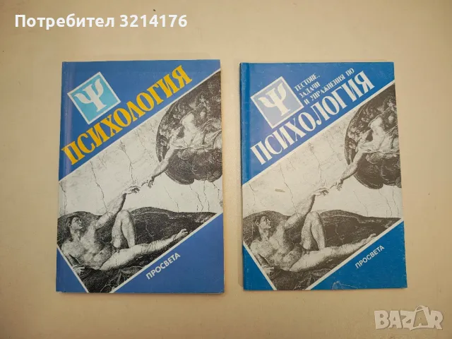 Кратка философия - Сергей Герджиков, снимка 2 - Специализирана литература - 48308886