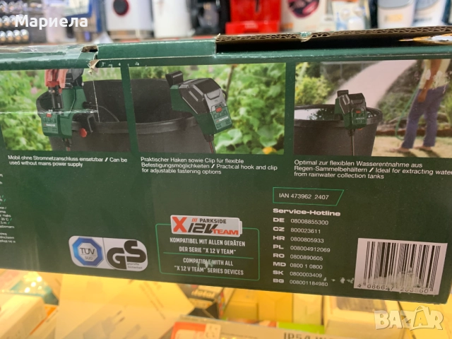 Акумулаторна помпа за дъждовна вода PARKSIDE PRPA 12-Li A1, 12V, с батерия и зарядно устройство, снимка 3 - Други стоки за дома - 51602749