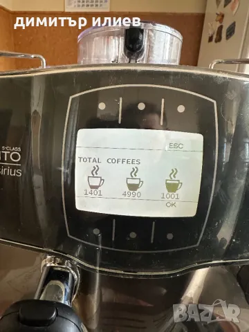 Кафемашина Saeco incanto Siris, снимка 6 - Кафемашини - 50195403