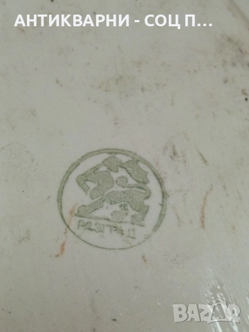 Комплект Соц Стари Български Порцеланови Палата. НОМЕР 1661., снимка 6 - Антикварни и старинни предмети - 53759733