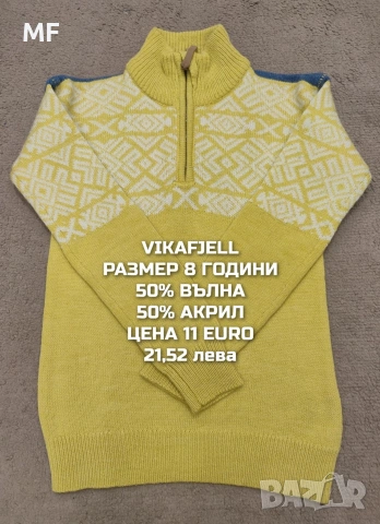 МЕРИНО ВЪЛНА ЗА ДЕЦА , снимка 4 - Детски комплекти - 53080736