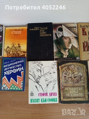 Книги - 2 лв, снимка 9 - Художествена литература - 51634503