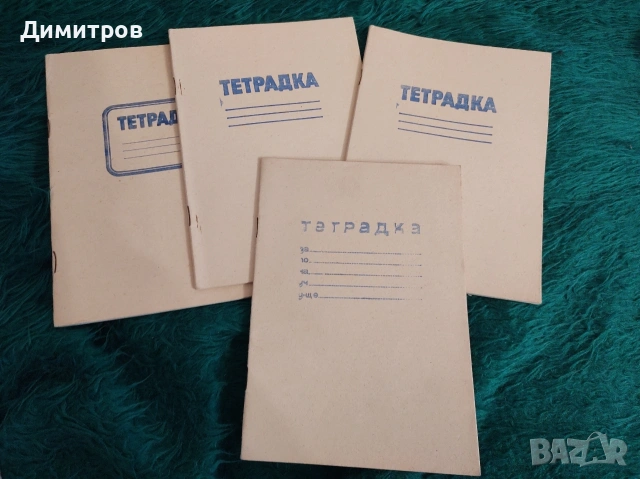 Различни празни бланки и кочани от соца