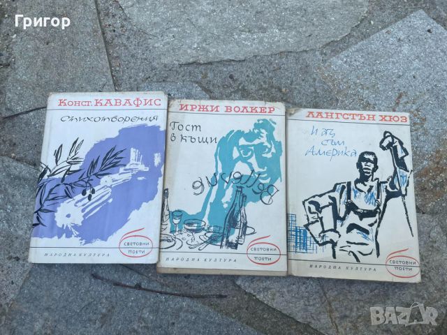 Стари книги от всякакви жанрове част 1/3, снимка 12 - Художествена литература - 46644342