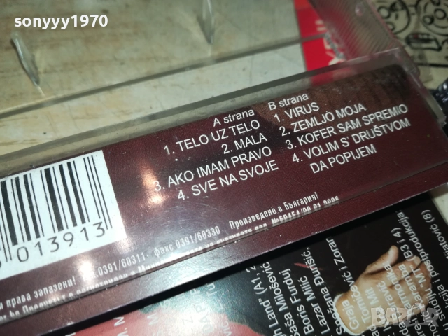 SABAN SAULIC-ОРИГИНАЛНА КАСЕТА 3108251850, снимка 15 - Аудио касети - 51554278