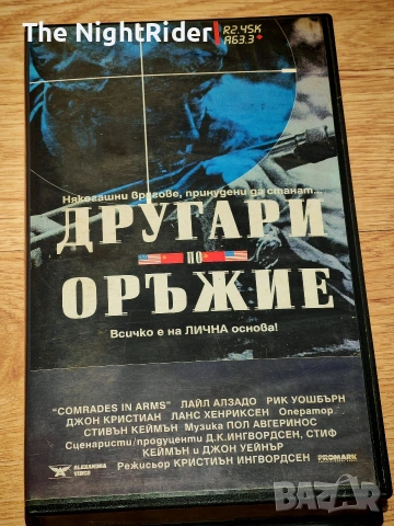 Видео Касета Дургари по оръжие 