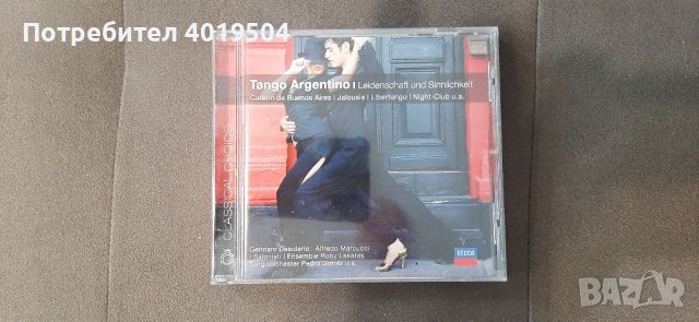 CD дискове колекция класика класическа музика , снимка 2 - CD дискове - 45340522