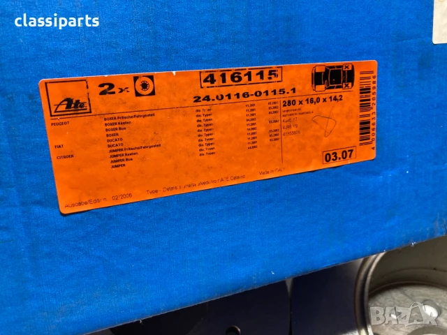 Спирачни дискове ATE за Ситроен Джъмпер, Фиат Дукато и Пежо Боксер, снимка 3 - Части - 50662567