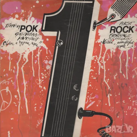 Колекция грамофонни плочи. 'Ахат', 'Импулс' и др., снимка 15 - Други музикални жанрове - 49893430