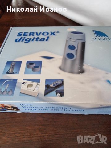 Servox digital - Ларингофон , снимка 1 - Други - 45749981