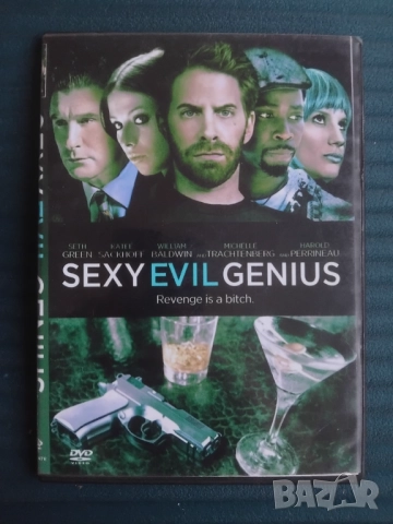 Sexy evil genius - DVD диск с филм английски език