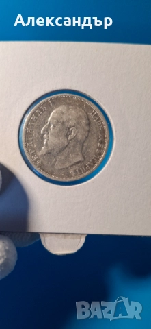 Сребърни Монети Трето Българско Царство!, снимка 10 - Нумизматика и бонистика - 48076130