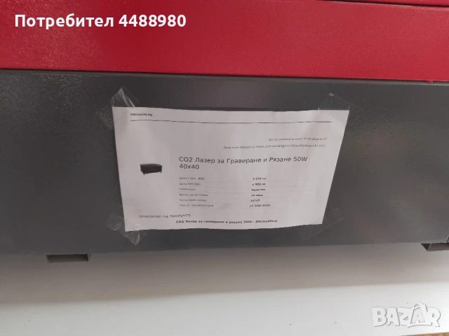 машини лазарни, снимка 4 - Други машини и части - 50494357