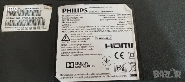 Говорители 378G0110475HAA. Свалени от Телевизор Philips 32PHK4509/12. С панел TPT315B5., снимка 7 - Части и Платки - 49223643