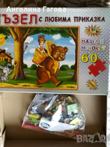 Продавам 18 броя детски пъзели, снимка 2 - Образователни игри - 46904713