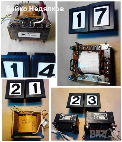 (115) Трансформатори, снимка 2 - Ключове, контакти, щепсели - 12739698