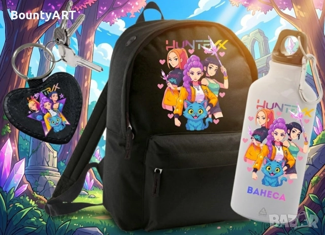 персонализирани комплекти Хънтрикс за малки и големи, снимка 14 - Детски комплекти - 52510275