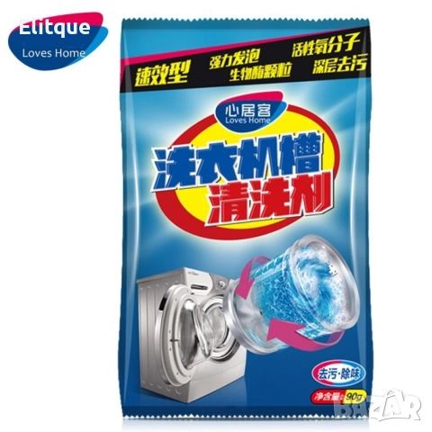 Прах за почистване на пералня 90гр. , снимка 12 - Препарати за почистване - 52795349