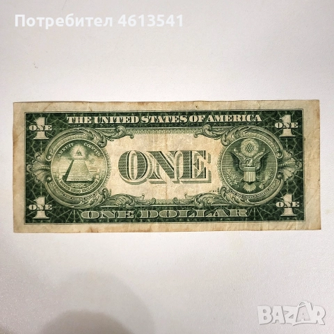 $1от1935Аг, снимка 3 - Колекции - 52640119