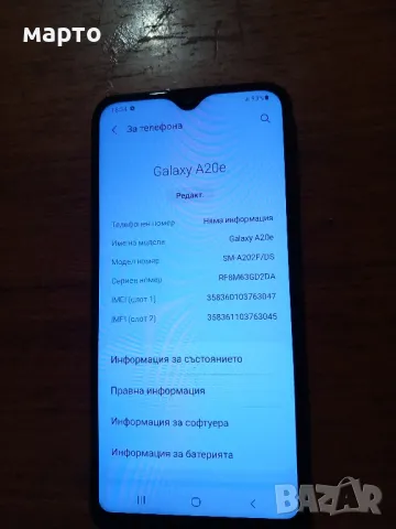 Samsung Galaxy A20e, снимка 3 - Samsung - 48550673