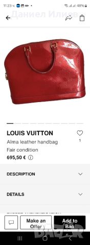 Louis Vuitton Alma Red дамска чанта , снимка 18 - Чанти - 45233344