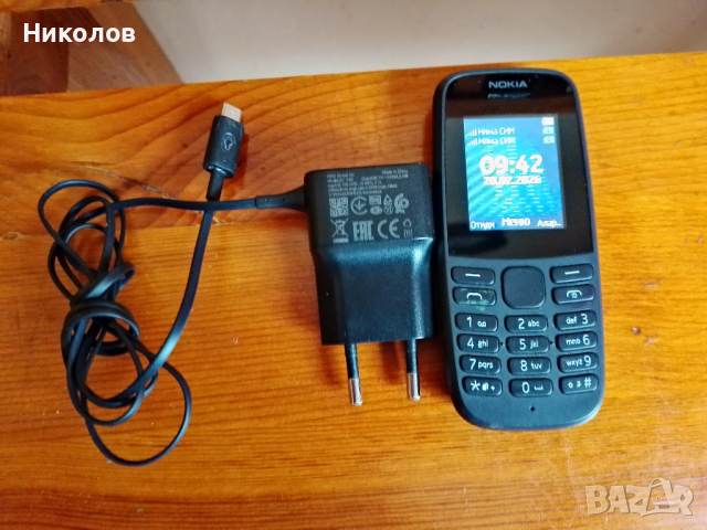 Nokia 105 "15€"нов!+Доставка!, снимка 5 - Nokia - 53557563