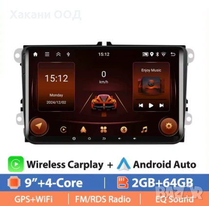 Навигация / Мултимедия с Android VW/Seat/Skoda/JETTA/VW PASSAT/GOLF 