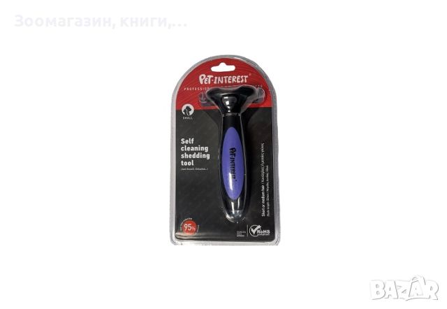 Self cleaning shedding tool for small dogs, снимка 1 - Стоки за кучета - 45524228