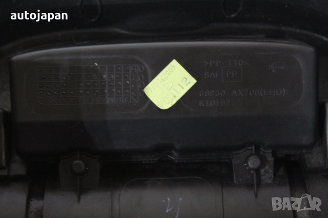 Подлакътник Нисан микра к12 1.5дци 82кс 05г Nissan micra k12 1.5dci 82hp 2005, снимка 4 - Части - 44989565