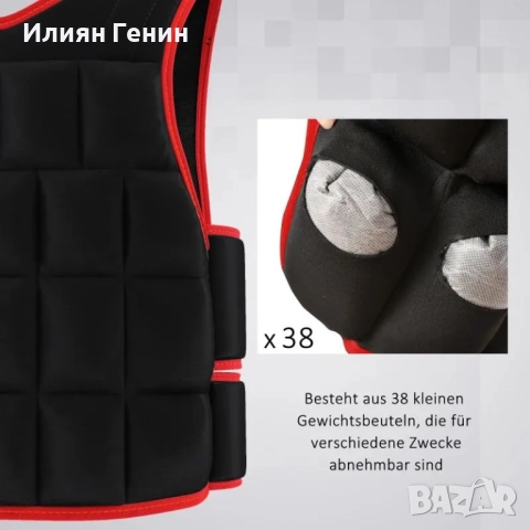 HOMCOM 20 кг Тренировъчна жилетка с тежести , снимка 5 - Фитнес уреди - 51886384