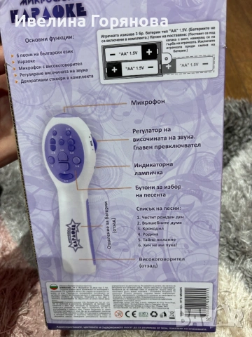 Детска играчка караоке микрофон на български език , снимка 4 - Музикални играчки - 53624204