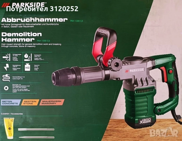 Parkside 15J Чисто нов Къртач