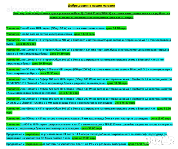 Нов TDA8954TH Двуканален 420 W x 2 клас D цифров аудио стерео усилвател HI-FI модул на платка XH-M25, снимка 6 - Ресийвъри, усилватели, смесителни пултове - 53782998