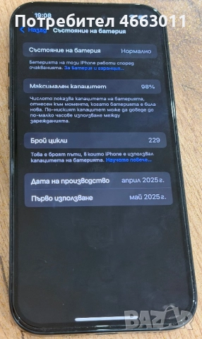 iPhone 16 128 GB Black !Гаранция!, снимка 9 - Apple iPhone - 52570063