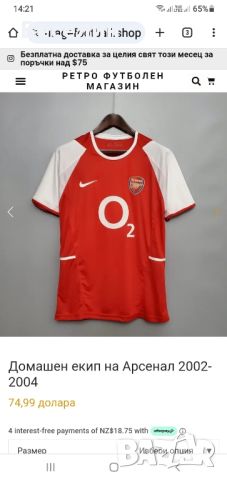  Ретро Тениска Nike Arsenal 2002-2004 