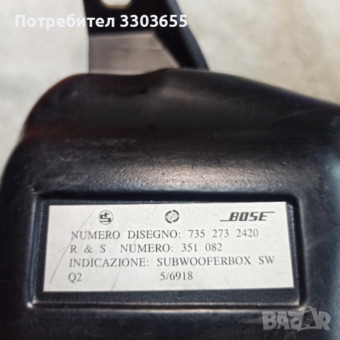 BOSE от Lancia Lybra, снимка 1 - Аксесоари и консумативи - 45012013