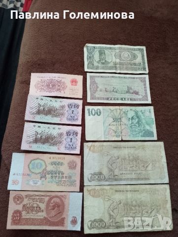 чуждестранни банкноти , снимка 1 - Нумизматика и бонистика - 46083256
